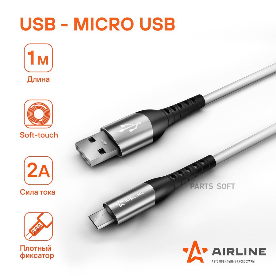 Кабель для телефона "AIRLINE" USB - micro USB 1м - AIRLINE None None
